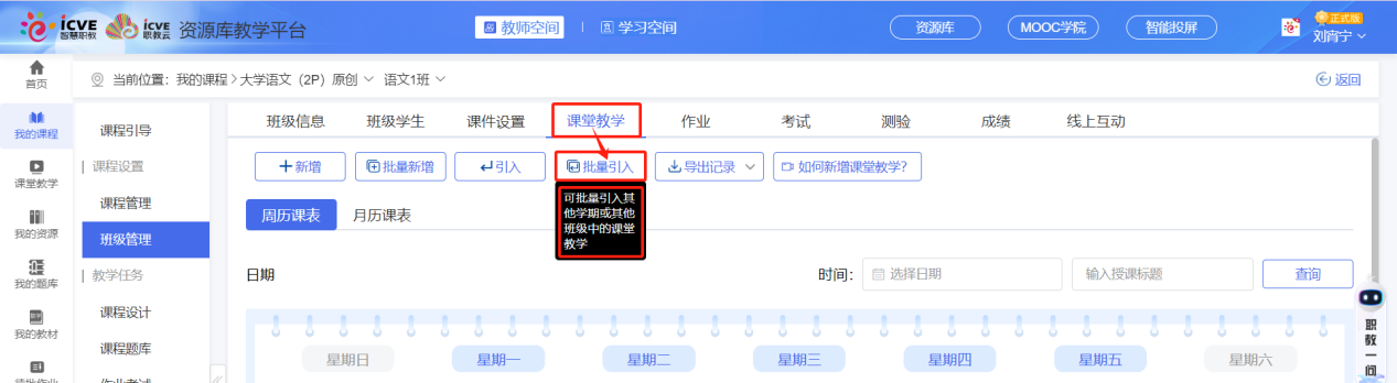 引入课堂
