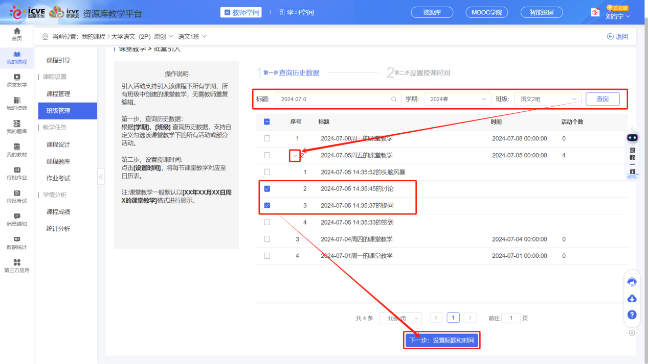 引入课堂
