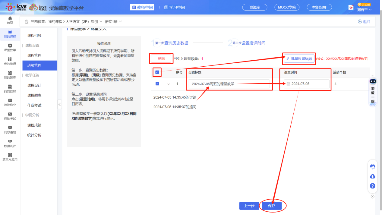 引入课堂