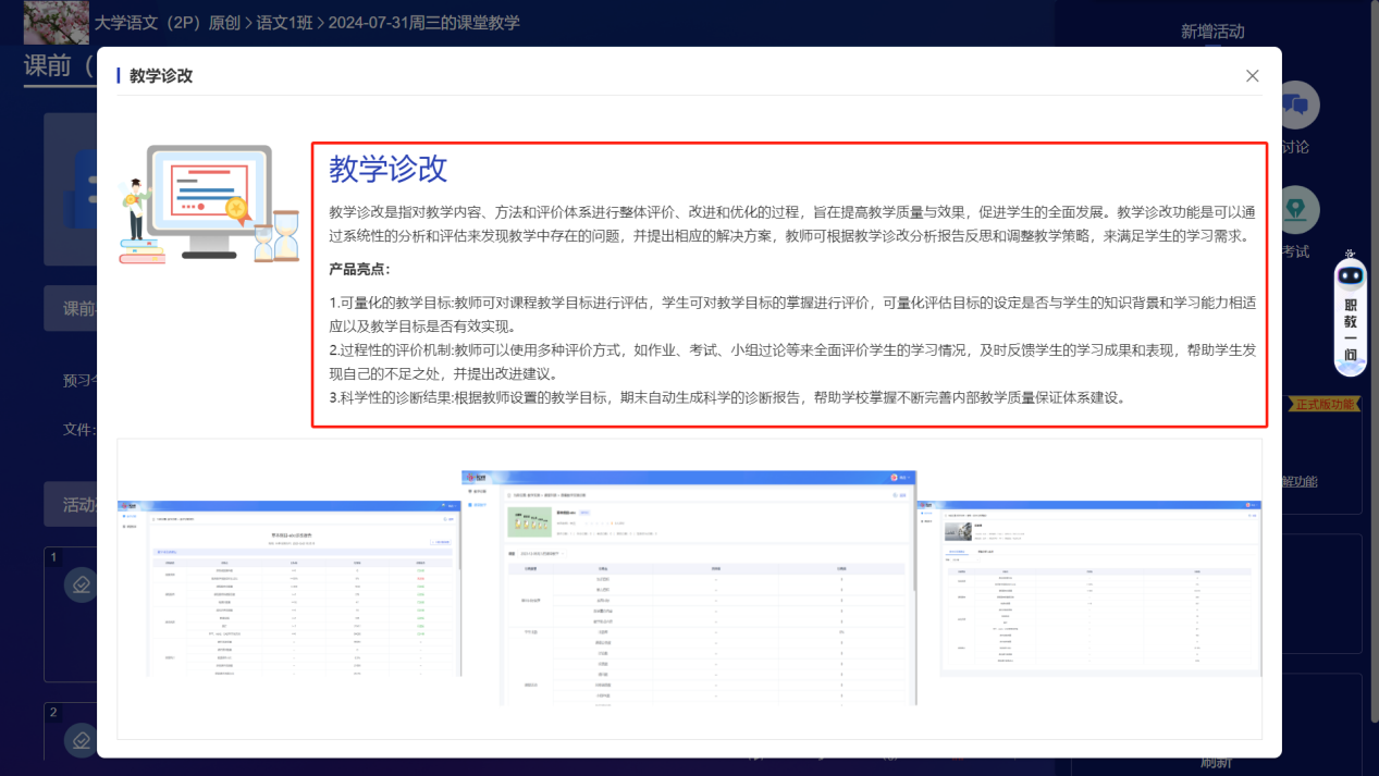 课前目标