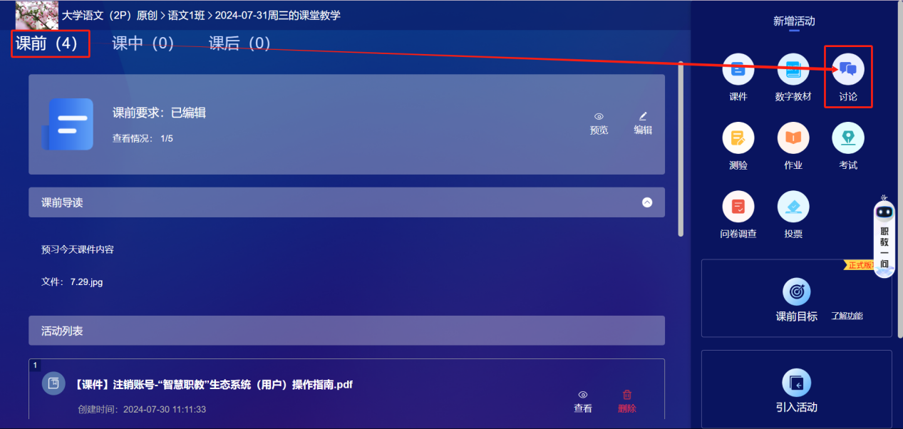 讨论