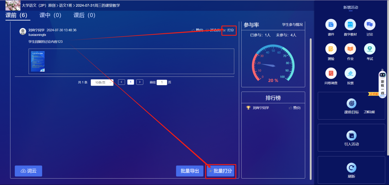 讨论