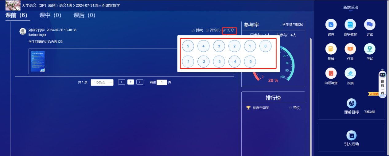 讨论