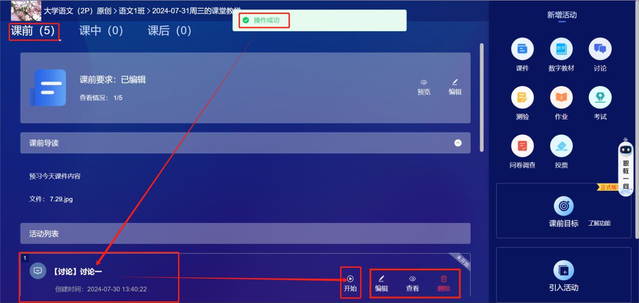 讨论