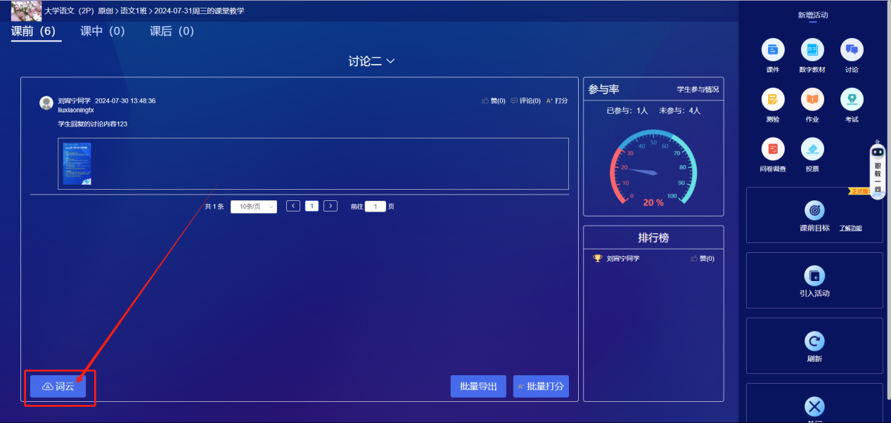 讨论