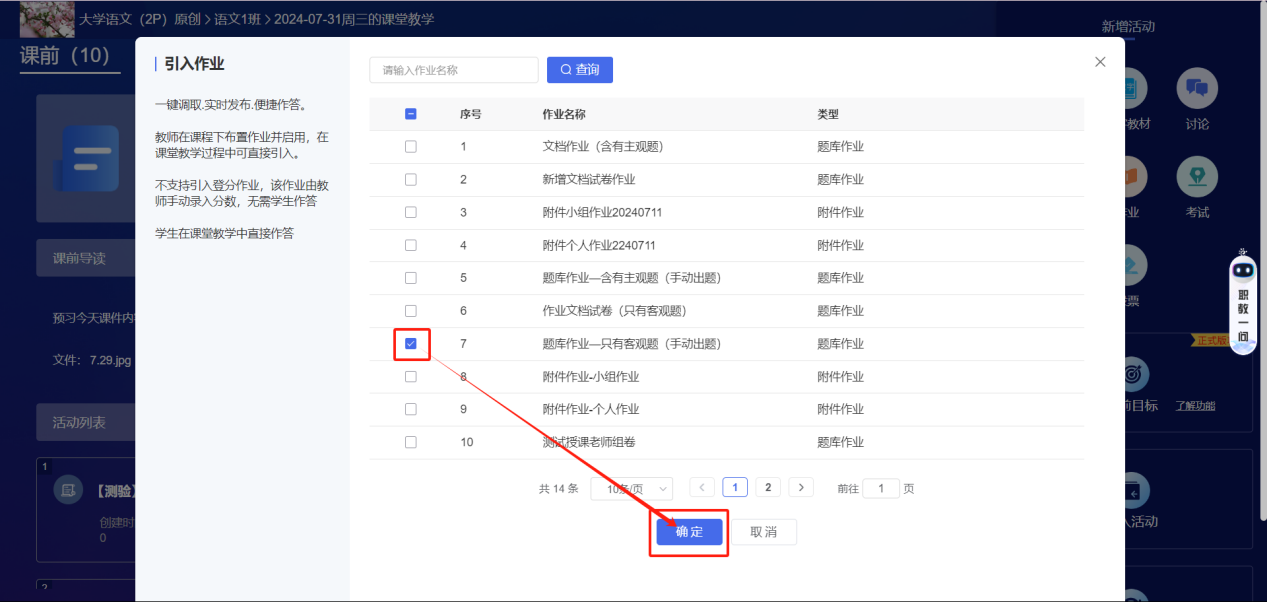 作业