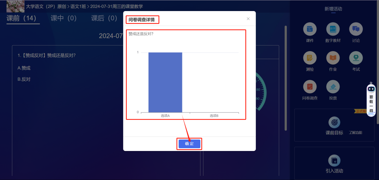 问卷调查