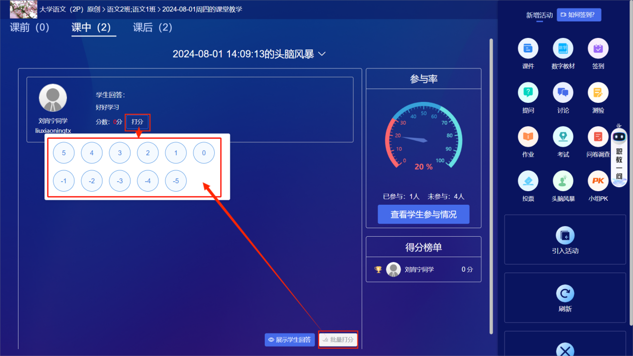 头脑风暴