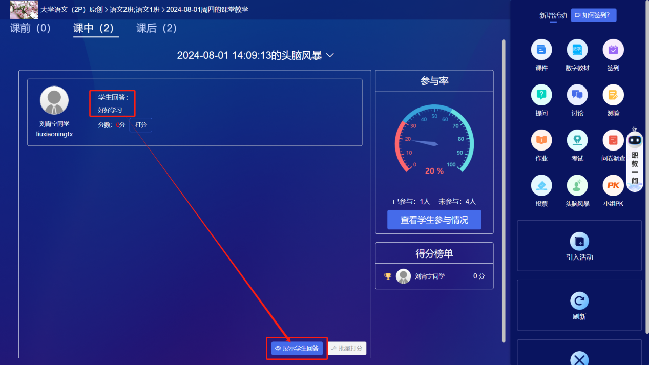 头脑风暴