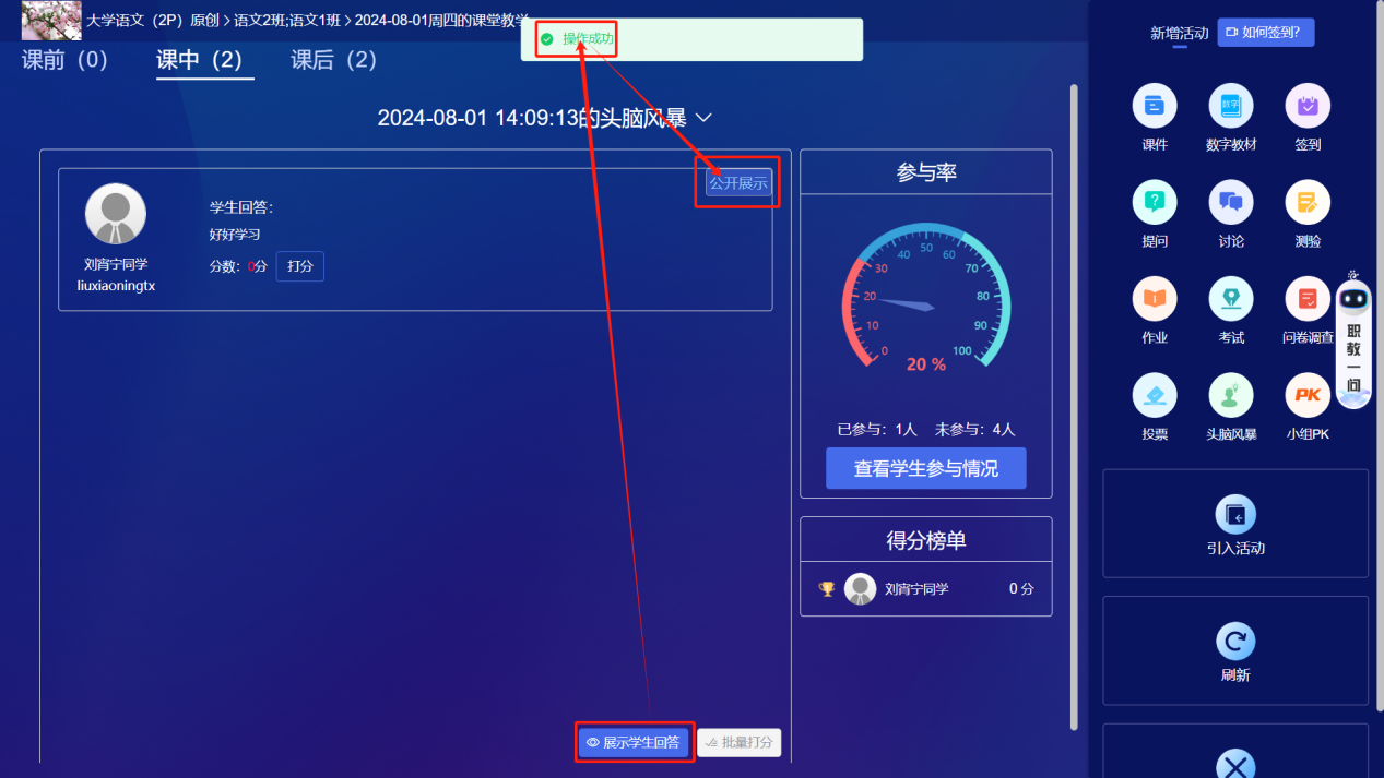 头脑风暴