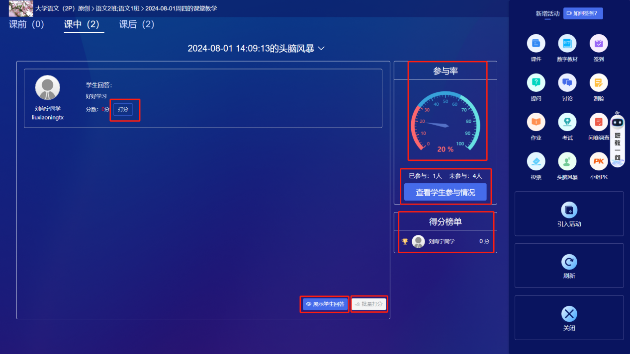 头脑风暴