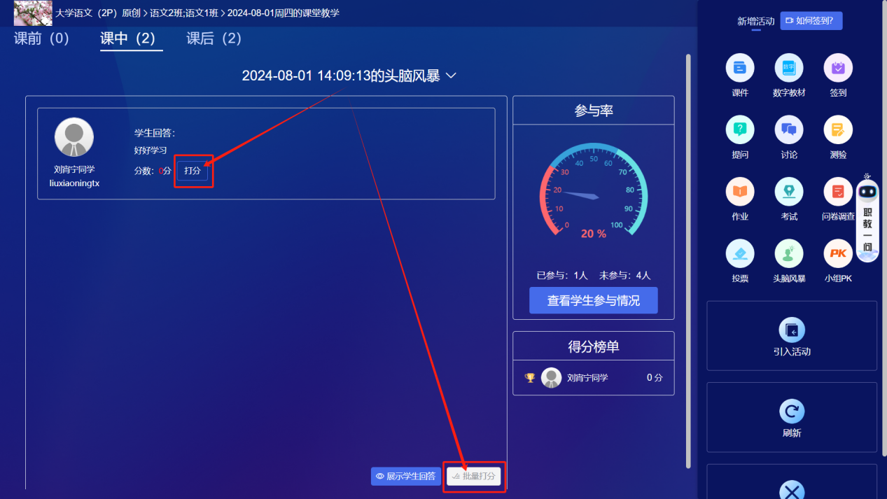 头脑风暴