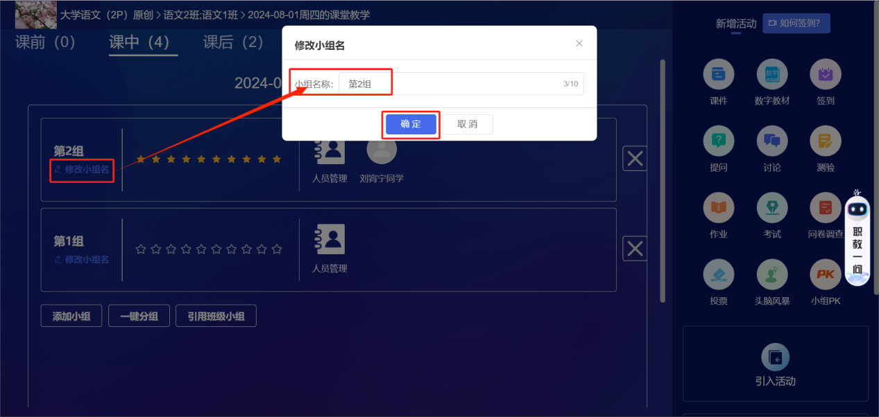 小组PK