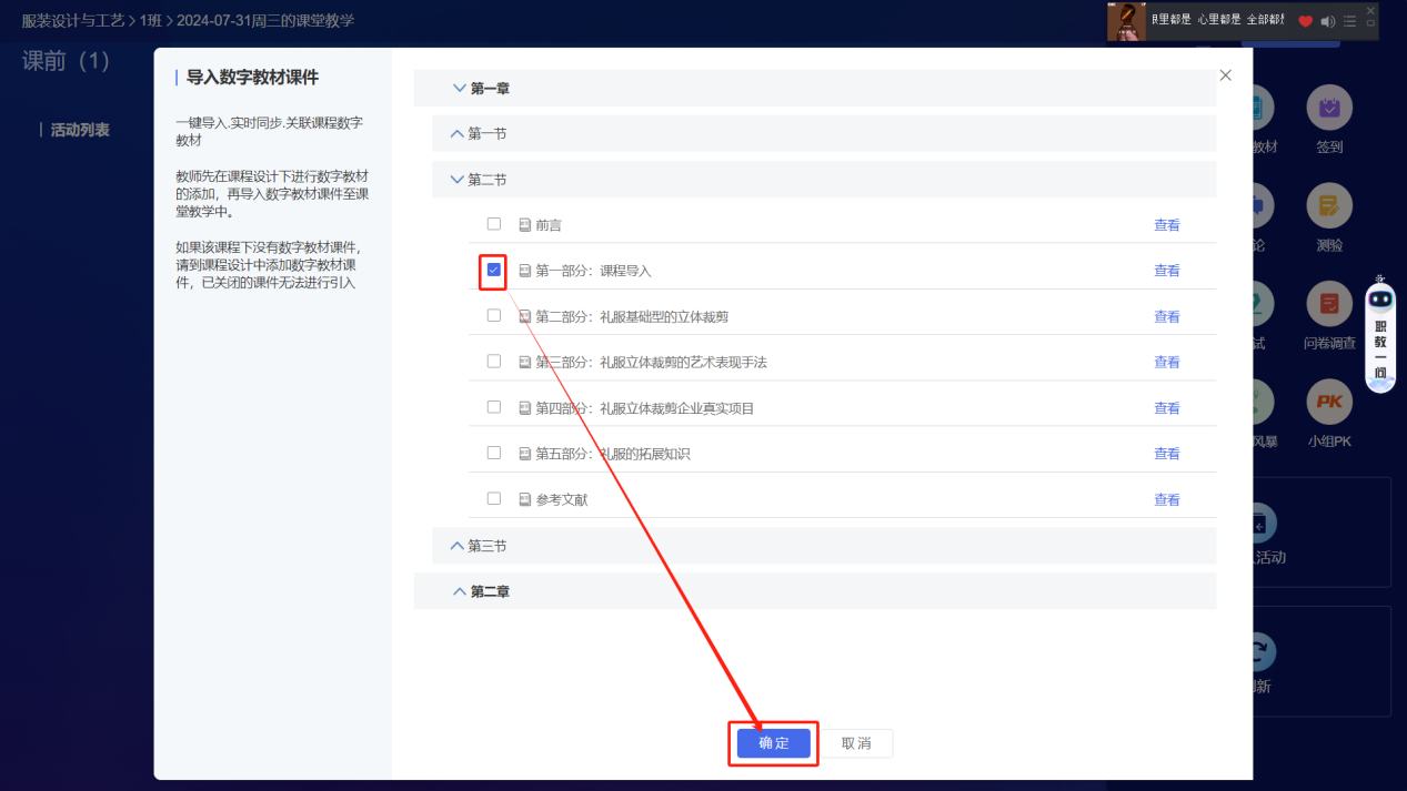 数字教材