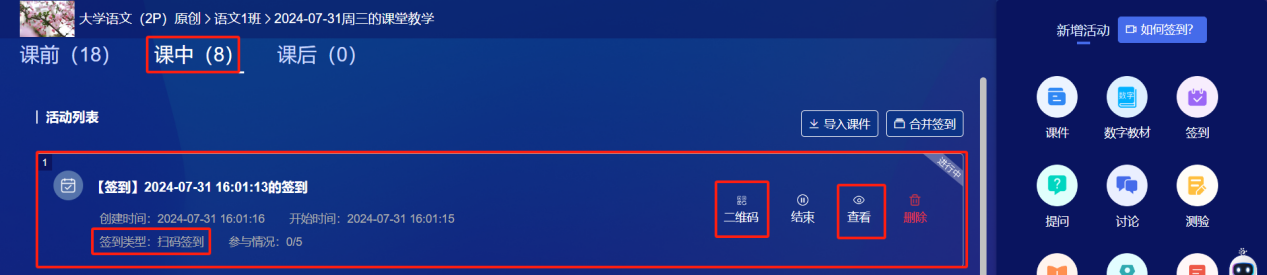 签到