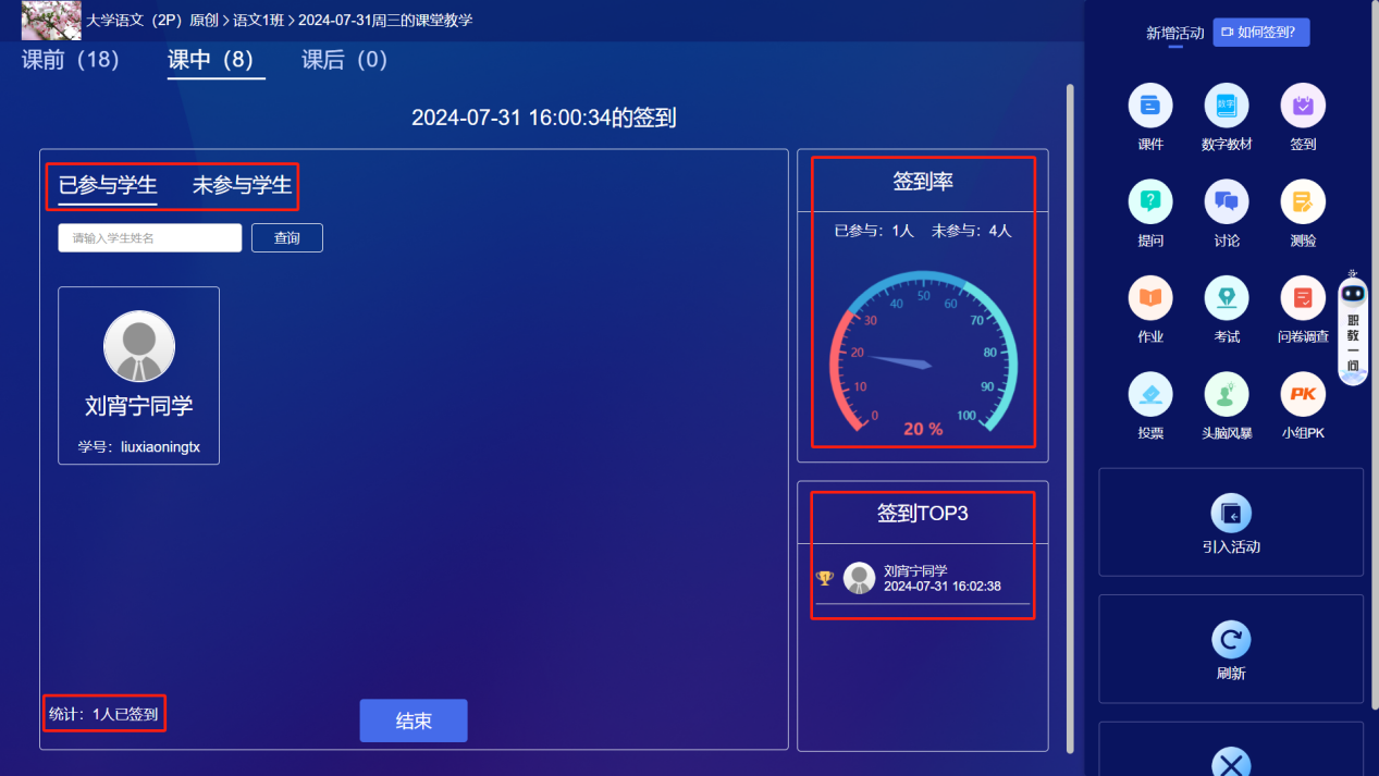 签到