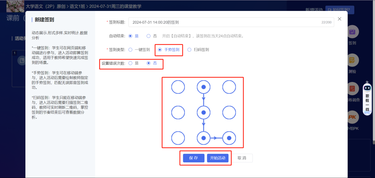 签到
