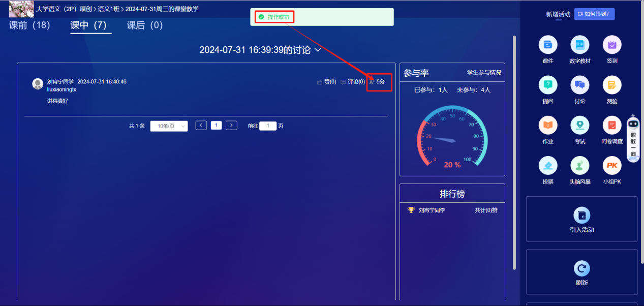 讨论