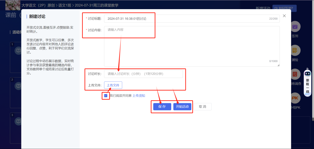 讨论