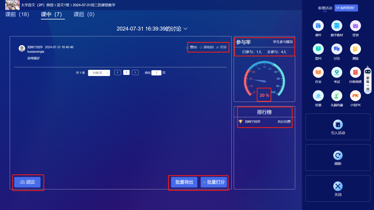 讨论