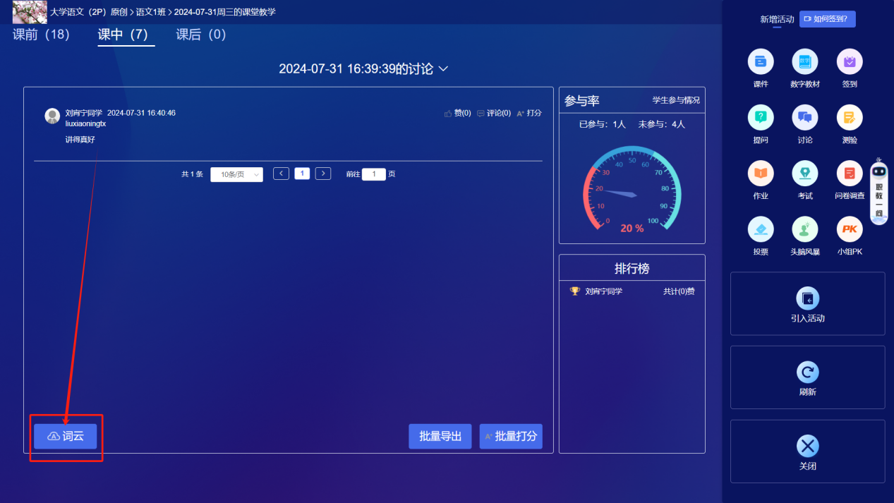 讨论