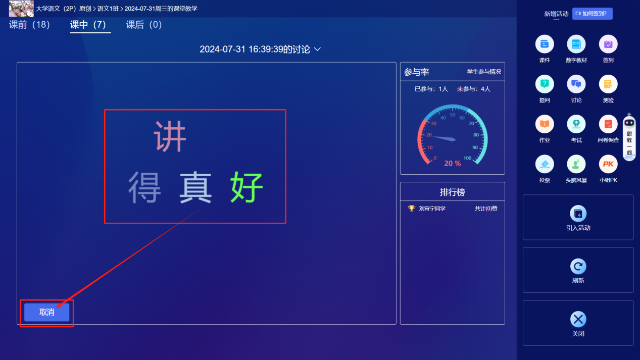 讨论