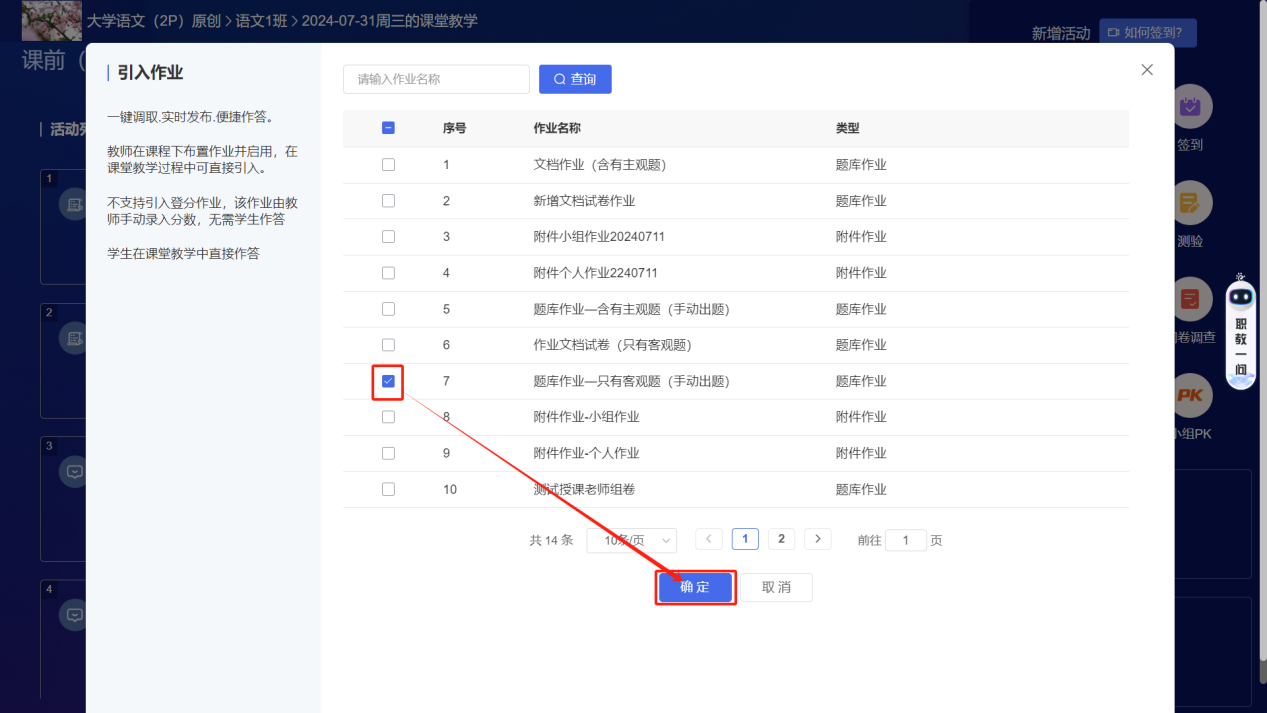 作业