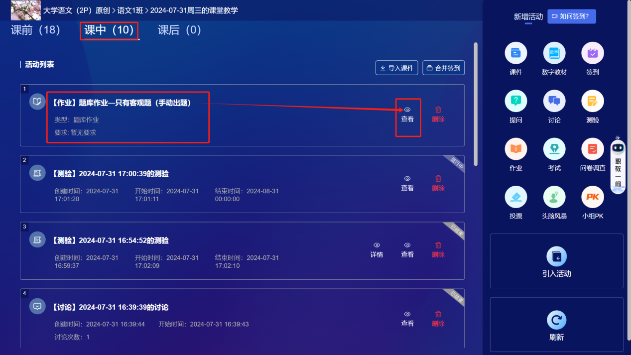 作业
