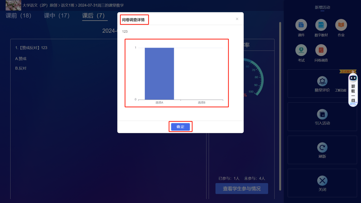 问卷调查