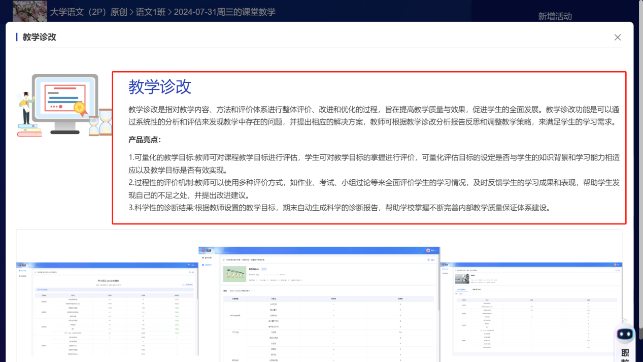 随堂评价