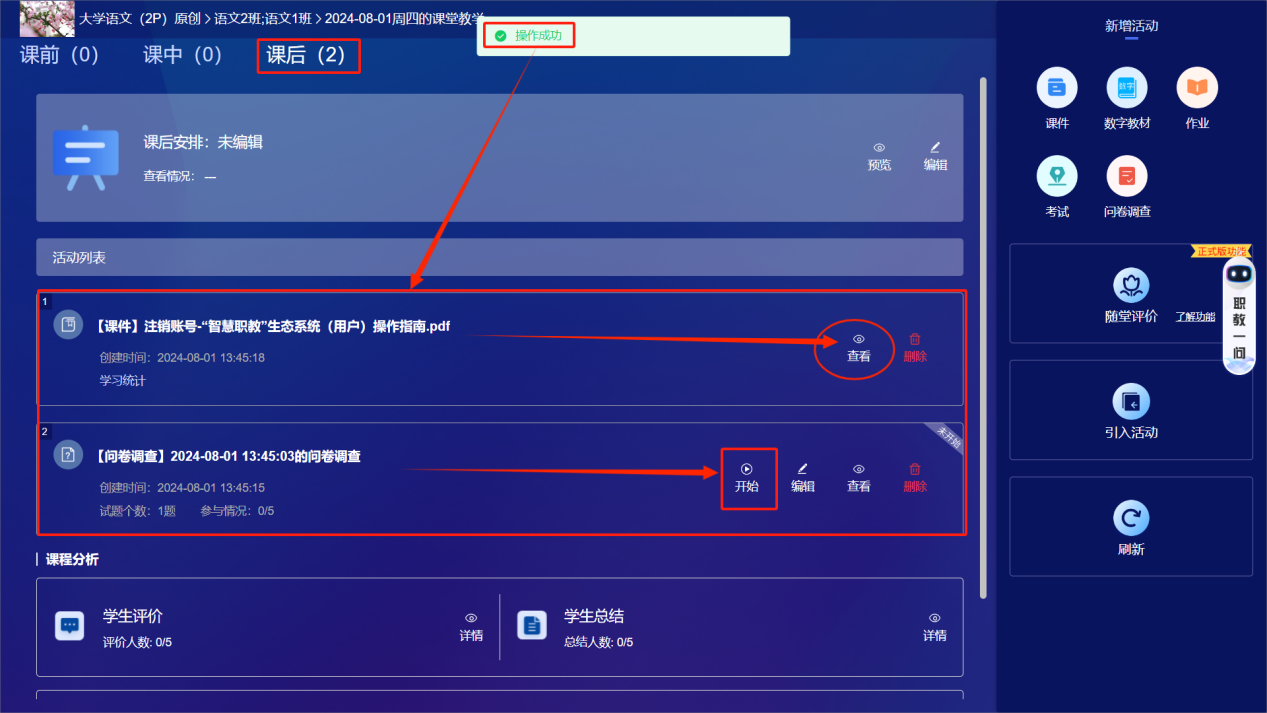 引入活动