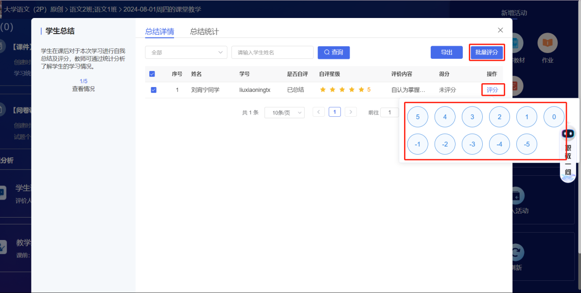 课后分析
