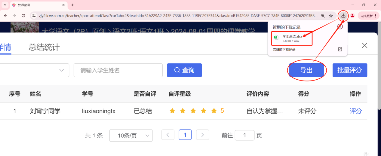 课后分析