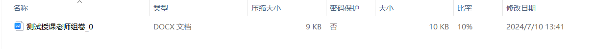 题库作业未设置