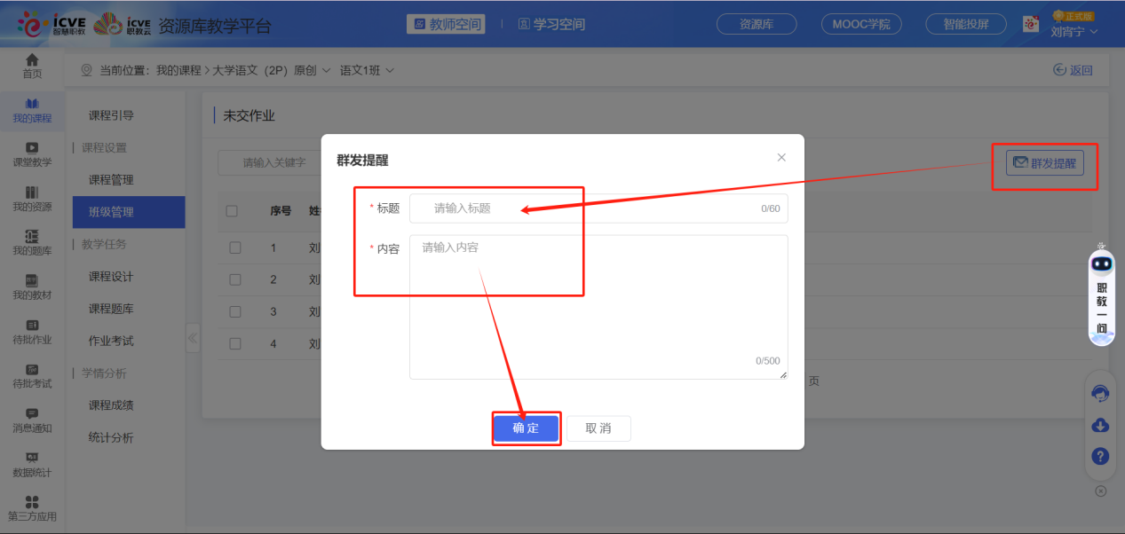文档作业已启用