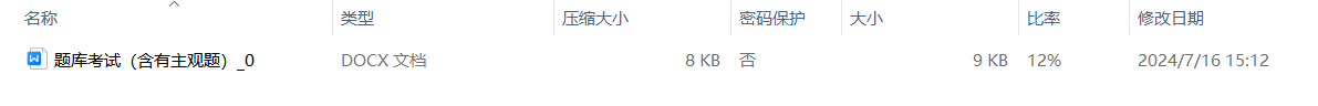 题库考试未设置