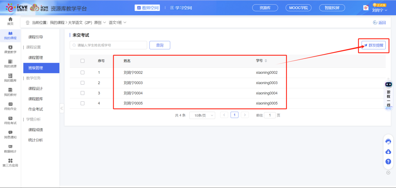 附件考试已启用