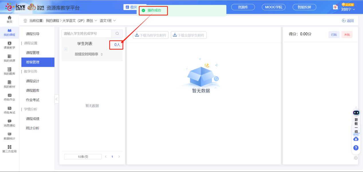 题库考试已启用