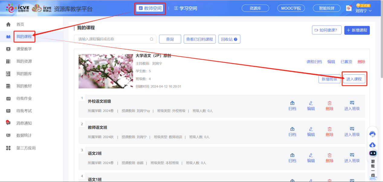 课程设计