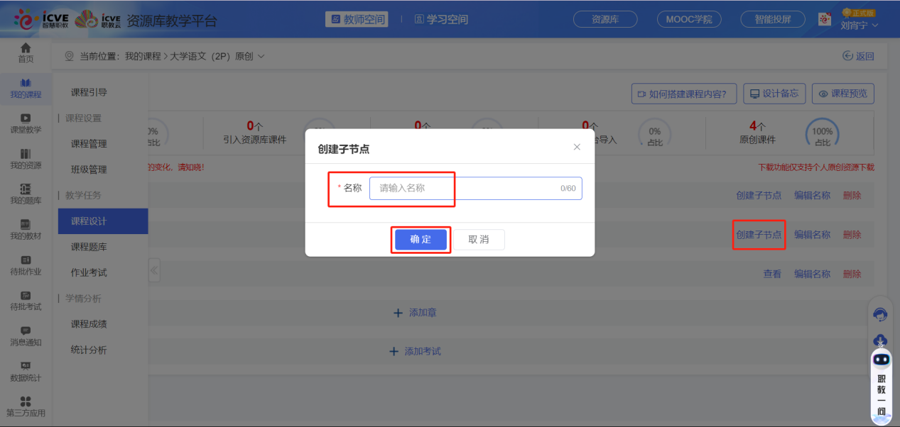 手动添加章