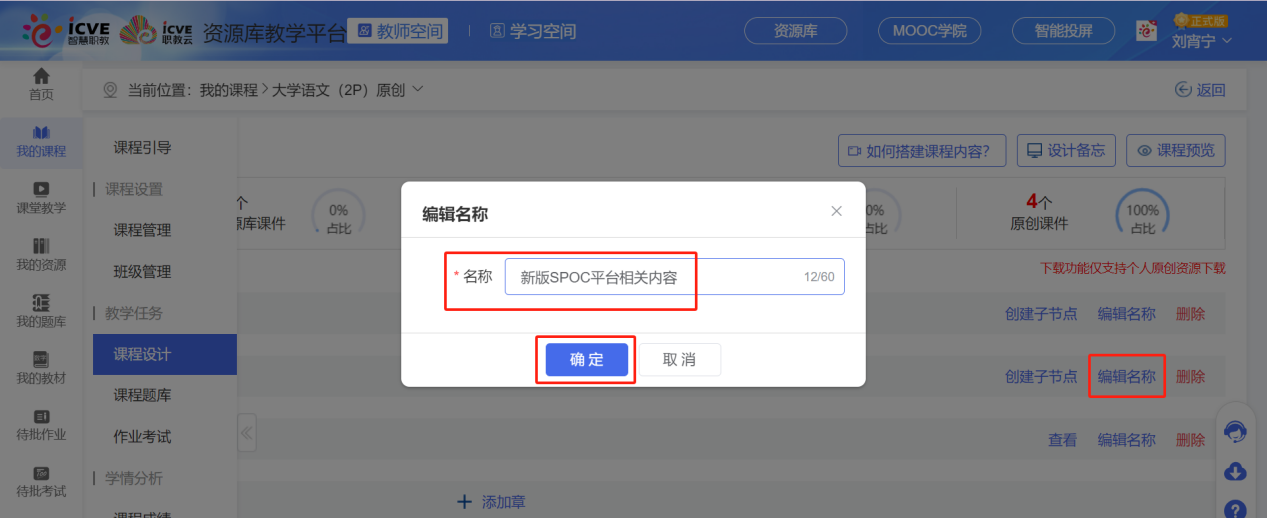 手动添加章