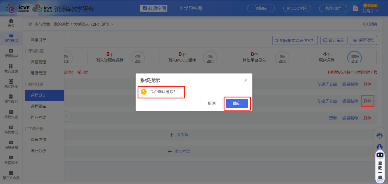 手动添加章