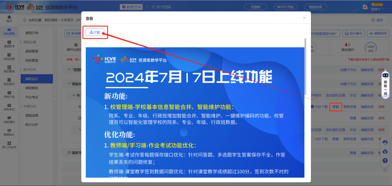 手动添加节