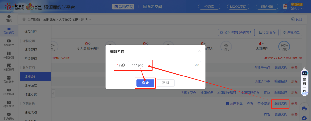 手动添加节