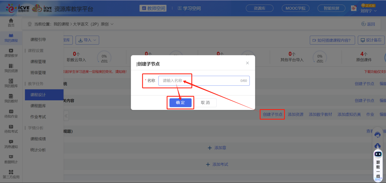 手动添加节