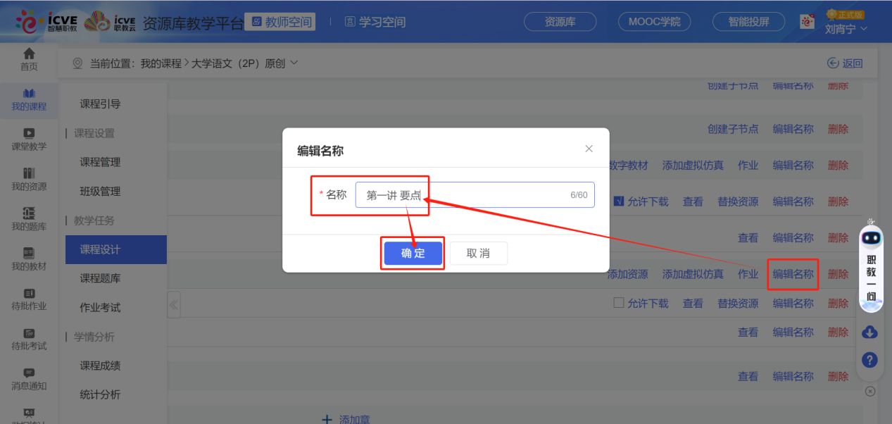手动添加讲