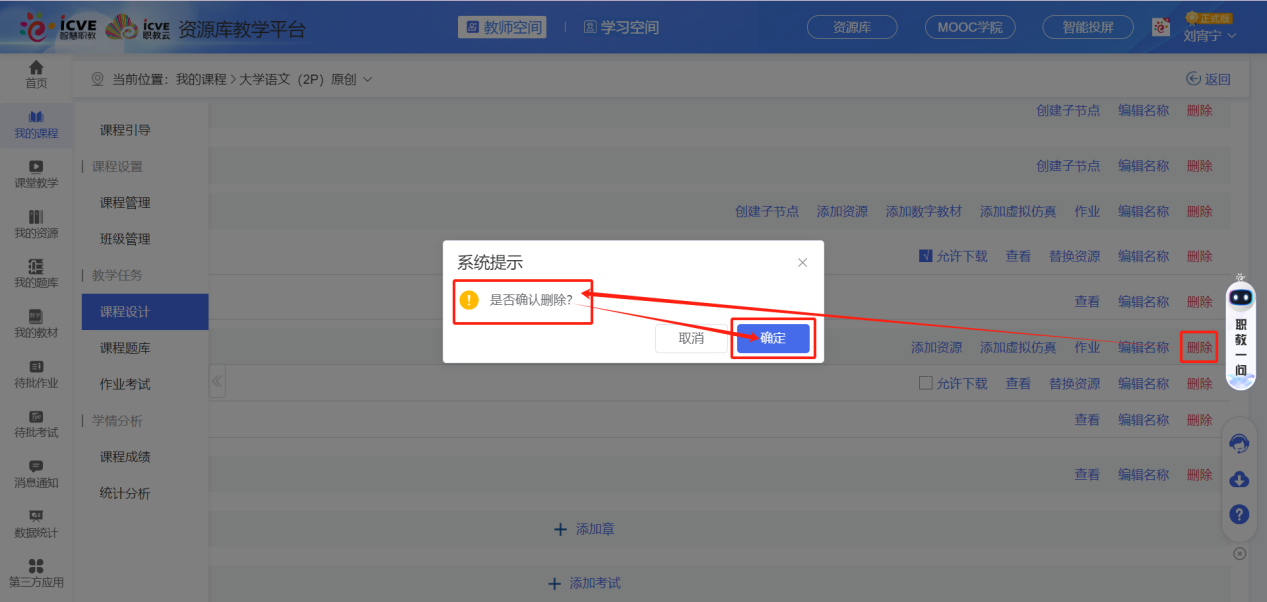 手动添加讲