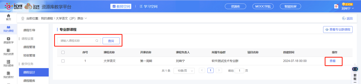 导入