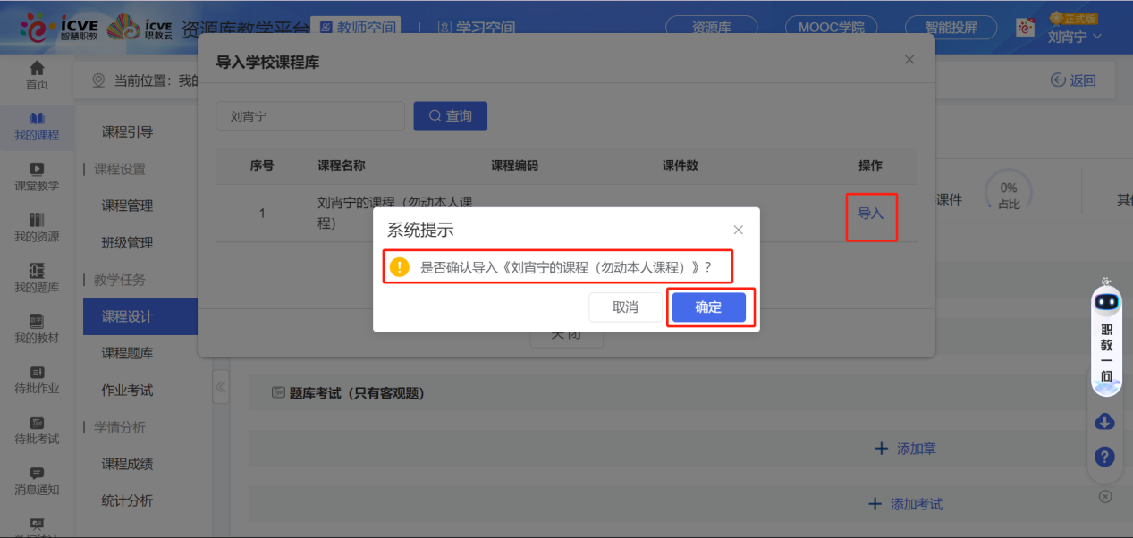 导入