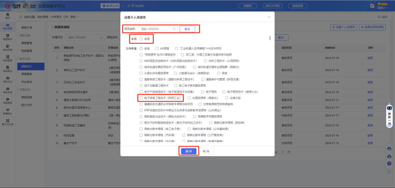 导入
